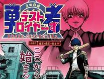 甜蜜陷阱漫画封面