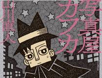 秦羽角色头像