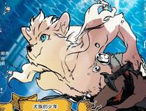 灵域战神漫画封面