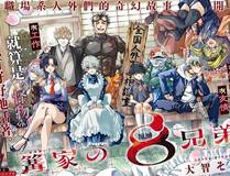 苍穹之剑漫画封面
