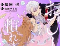 末世求生录漫画封面
