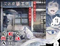 甜蜜陷阱漫画封面