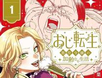 狐妖小红娘封面