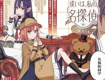 末世求生录漫画封面