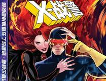 星辰变漫画封面