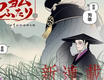 暗夜追踪漫画封面