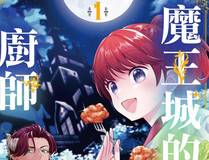 星辰变漫画封面