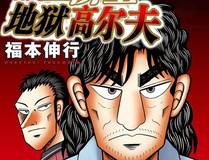 星辰变漫画封面